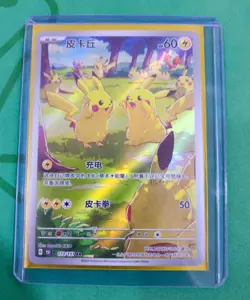 Pokemon TCG Chinese 151 Gather Pikachu 151C 173/151 Exclusive AR 2025 - Image 1