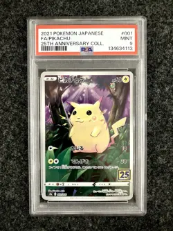 Pikachu 001/028 S8a: 25th Anniversary Collection Japanese Pokemon TCG - Image 1