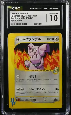 CHUCK'S GRANBULL 037/141 1ST EDITION POKEMON VS POKEMON JAPANESE CGC 10 GEM MINT - Image 1