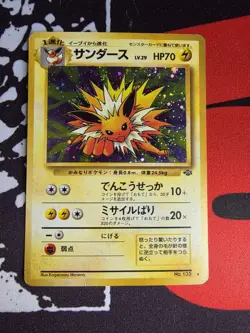 Jolteon Pokemon Jungle Holo (Japanese) - Image 1