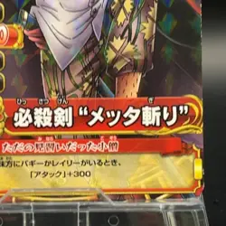 Shanks C167-W-R One Piece OnePy Berry Match Cards Holo Anime BANDAI TCG Japan - Image 5