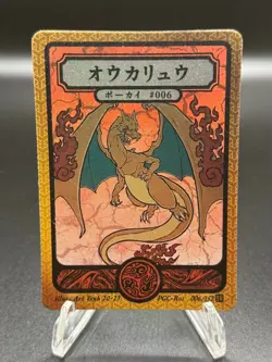 Pokai Gaku - Charizard 006 /152 Super Rare Card - Parody Fan Art - Image 1