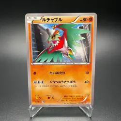 Hawlucha 065/XY-P Promo McDonald's Japanese Pokemon Card Nintendo 2014 - LP - Image 1