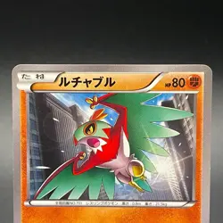 Hawlucha 065/XY-P Promo McDonald's Japanese Pokemon Card Nintendo 2014 - LP - Image 2