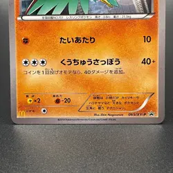 Hawlucha 065/XY-P Promo McDonald's Japanese Pokemon Card Nintendo 2014 - LP - Image 3