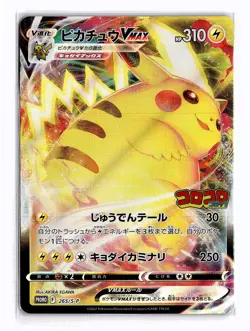 POKEMON JAPANESE PIKACHU VMAX 265/S-P P SWORD & SHIELD PROMOS NEAR MINT - Image 1