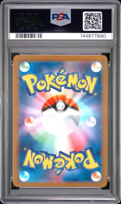 2022 POKEMON JAPANESE SWORD & SHIELD PARADIGM TRIGGER #079 LUGIA V PSA 10 - Image 2