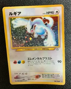 Lugia Pokemon Card Holo No. 249 Neo Genesis Rare F/S Nintendo Japanese Japan i - Image 4