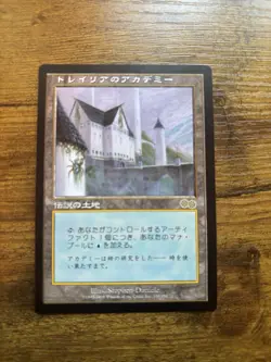 Magic: The Gathering Tolarian Academy Japanese - Legendary Land - 1998 - Image 1