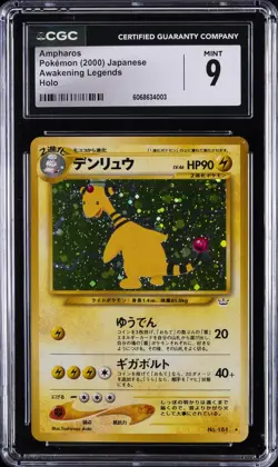 2000 POKEMON JAPANESE AWAKENING LEGENDS - HOLO #181 AMPHAROS CGC 9 - Image 1