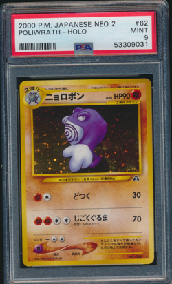 2000 Pokemon Japanese Neo 2 #62 Poliwrath-Holo PSA 9 Mint Swirl CENTERED - Image 1