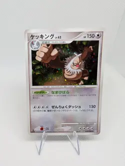 Pokemon Japanese Galactic's Conquest Pt1 Slaking 074/096 Holo 1ST EDITION LP - Image 1