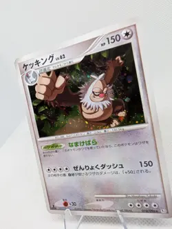 Pokemon Japanese Galactic's Conquest Pt1 Slaking 074/096 Holo 1ST EDITION LP - Image 3