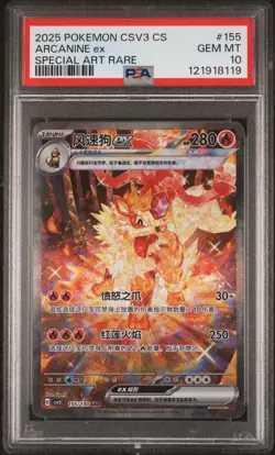 2025 POKEMON SIMPLIFIED CHINESE CSV3 C-FEARLESS TERASTAL #155 ARCANINE EX PSA 10 - Image 1