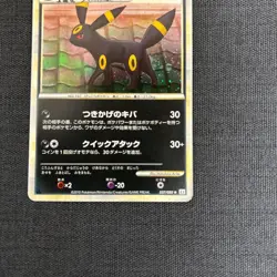 Umbreon 037080 HP Pokemon Card JP NM Fang of the Moonshadow Trading Card - Image 3