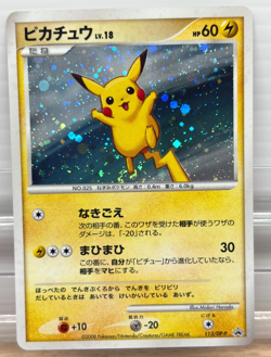 Pikachu Lv.18 113/DP-P promo LP Conditon Japanese Pokemon Card - Image 1