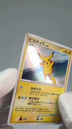Pikachu Lv.18 113/DP-P promo LP Conditon Japanese Pokemon Card - Image 2