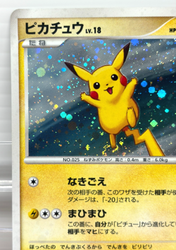 Pikachu Lv.18 113/DP-P promo LP Conditon Japanese Pokemon Card - Image 3
