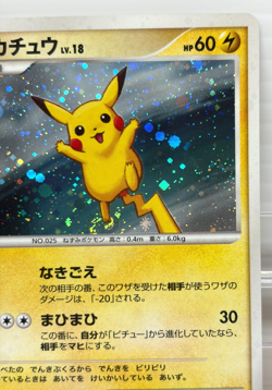 Pikachu Lv.18 113/DP-P promo LP Conditon Japanese Pokemon Card - Image 4