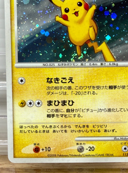 Pikachu Lv.18 113/DP-P promo LP Conditon Japanese Pokemon Card - Image 5