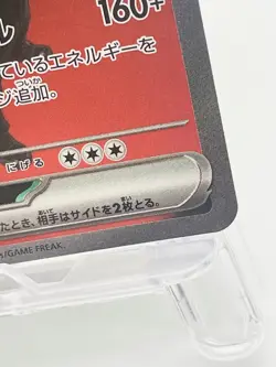 Team Rocket's Mewtwo ex SAR 237/193 M2a MEGA Dream ex Pokemon Card Japanese [LP] - Image 4
