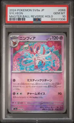 2024 Pokemon Japanese Terastal Fest EX Sylveon Master Ball Reverse Holo PSA 10 - Image 1
