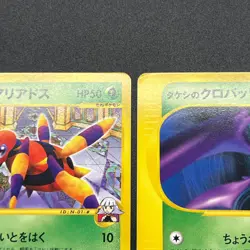 [No Import Duty (US)] Espeon Politoed e 6set Theater Limited VS Pokemon Card - Image 3