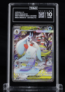 TAG 10 PRISTINE (991) MEGA FROSLASS EX 233 SAR MEGA DREAM JAPANESE POKEMON 2025 - Image 1