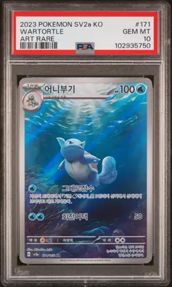 2023 POKEMON KOREAN SV2A-POKEMON 151 ART RARE #171 WARTORTLE PSA 10 - Image 1