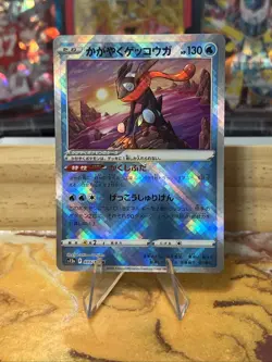 Pokemon Card Radiant Greninja K 033/172 S12a VSTAR Universe JAPAN - Image 1