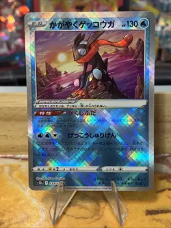 Pokemon Card Radiant Greninja K 033/172 S12a VSTAR Universe JAPAN - Image 5