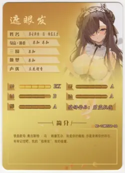 Goddess Story - August von Parseval- NS-10M05SR-06 - Anime Waifu SR Trading Card - Image 2