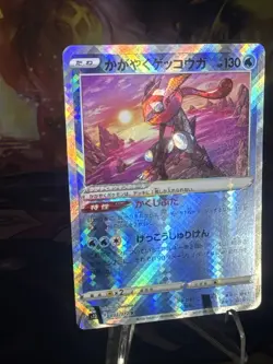 RADIANT GRENINJA 033/172 K S12A VSTAR UNIVERSE POKEMON JAPANESE HOLO NM - Image 3