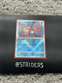 Radiant Greninja 2022 Holo K S9a 026/067 Nintendo Pokemon Card Japanese F/S - Image 1