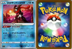 RADIANT GRENINJA 033/172 RARE RADIANT VSTAR UNIVERSE POKEMON JAPANESE NEAR MINT - Image 3