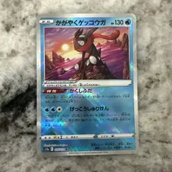 Pokemon TCG Radiant Greninja 033/172 S12a: Vstar Universe Holo (Japanese) - Image 1