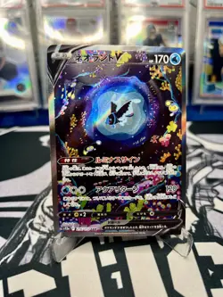 Lumineon V 216/172 SAR Pokemon Japanese 2023 VSTAR Universe s12a - Image 1