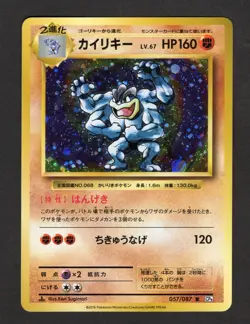 Machamp 057/087 Holo Rare CP6 20th Anniversary Japanese Pokemon LP+/NM - Image 1