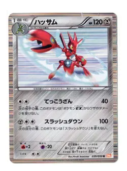 Scizor - Holo Rare - 039/059 BW6 Cold Flare Japanese Pokemon Card - Image 1