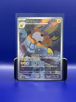 Raichu AR 074/071 Clay Burst SV2D Pokemon Card NM TCG Temporal Forces Japanese - Image 1
