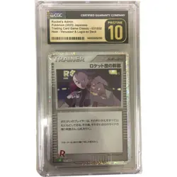 2023 Pokemon Rockets Admin 031/032 Classic Collection Holo Japanese 10 Pristine - Image 1