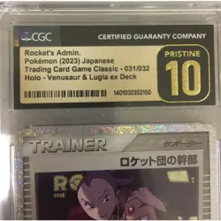 2023 Pokemon Rockets Admin 031/032 Classic Collection Holo Japanese 10 Pristine - Image 2