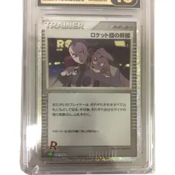 2023 Pokemon Rockets Admin 031/032 Classic Collection Holo Japanese 10 Pristine - Image 3