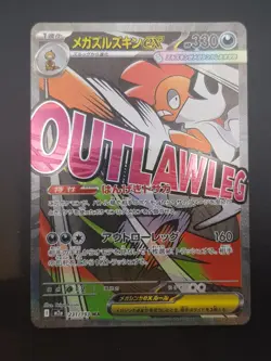 Pokemon Mega Scrafty ex 231/193 Mega Dream Ex M2a Japanese Near Mint - Image 1