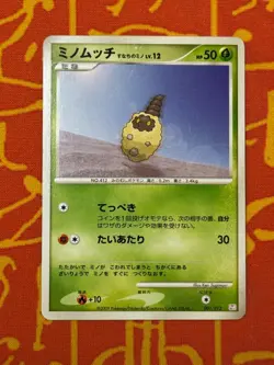 POKEMON TCG BURMY SANDY CLOAK 001/012 MEWTWO LV X COLLECTION MP JAPANESE - Image 1