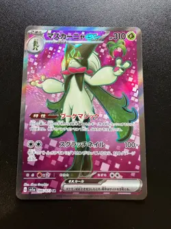 POKEMON TCG MEOWSCARADA EX FULL ART 086/073 SR Sv1a NM TRIPLET BEAT JAPANESE - Image 1