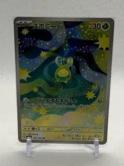 Budew 196/193 - M2a: High Class Pack: MEGA Dream ex Art Rare (Japanese) Pokemon - Image 1