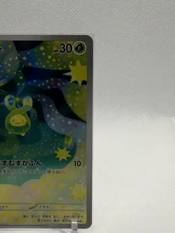 Budew 196/193 - M2a: High Class Pack: MEGA Dream ex Art Rare (Japanese) Pokemon - Image 2