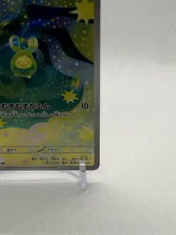 Budew 196/193 - M2a: High Class Pack: MEGA Dream ex Art Rare (Japanese) Pokemon - Image 3