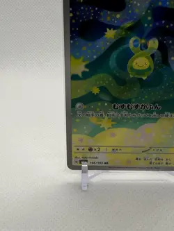 Budew 196/193 - M2a: High Class Pack: MEGA Dream ex Art Rare (Japanese) Pokemon - Image 4